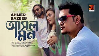 Ashol Mon | আসল মন | Ahmed Razeeb | Imtiaz Barshon | Sabrin | Official Bangla Music Video 2023