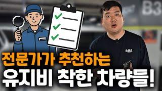 1000만 원대 차량 추천드립니다!!