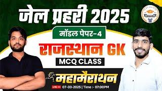 Raj. Jail Prahari Gk classes| Raj GK Marathon Classes | MODEL PAPER-4 Rajasthan GK Important MCQ's