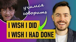 Subjunctive mood в пожеланиях | объяснение, упражнение