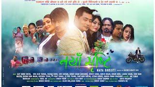 Naya Shristi - Nepali Christian Movie | नयाँ सृष्टि - नेपाली इसाई  चलचित्र