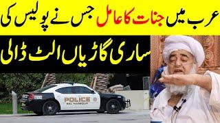 Giants vs Police || Overturned all the police cars a True Horror Story by Mufti Zarwali Khan