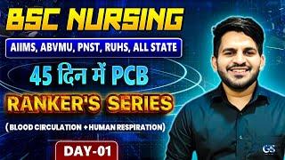 BSC NURSING ONLINE CLASSES 2025 | RANKER'S SERIES | BSC NURSING PREVIOUS YEAR QUESTION PAPER'S !!