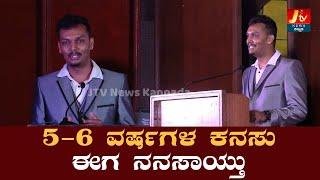 KJRPP 2023 | 5-6 ವರ್ಷಗಳ ಕನಸು ಈಗ ನನಸಾಯ್ತು | Signature Media House CEO Prashanth Rao |Jtv News Kannada