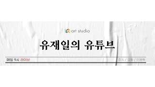[라이브] 이재명과 최태원의 웃음. 그리고 아마존 AI 센터. 그리고 이 나라가 에너지 문제를 해결하는 방법.