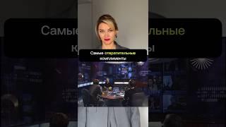 САМЫЕ ОТРАТИТЕЛЬНЫЕ КОМПЛИМЕНТЫ #shorts