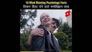 Mind Blowing Hindi Psychological Facts  Amazing Facts | Psychology | Top 10 #HindiTVIndia #Shorts