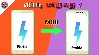 MIUI - Beta to Stable - எப்படி மாறுவது ? | Tamil |A2ZTECH Tamil