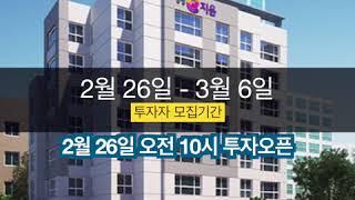 P2P 부동산 전문 금융투자기업_ 타이탄인베스트 3호 5차 : 부산광역시 금정구 장전동 공동주택