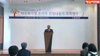 전북은행 다문화온가족친정나들이 지원행사