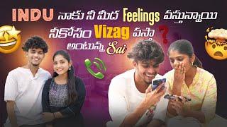 Indu నాకు నీ మీద Feelings వస్తున్నాయి నీకోసం Vizag వస్తా అంటున్న Sai@gullyporis3121