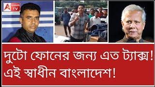 বিদেশ থেকে এয়ারপোর্টে নেমেই ক্ষোভ উগরে দিলেন যুবক। দেখুন চট্টগ্রামে