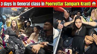General Class में Poorvottar Sampark Kranti में 3 दिन की यात्रा से हालत हुई ख़राब Delhi to Silchar