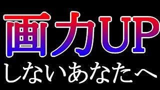 【画力アップの秘密を公開！】絵の上達が早い人がやっている練習の共通点とは？