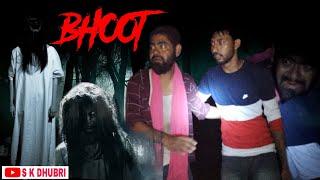 BHOOT 2021 | Sk DHUBRI | dangerous area Dhubri | Funny Video