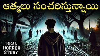 METRO STATION Real Horror Story in Telugu | Real Ghost Experience | Telugu Horror Stories | Psbadi