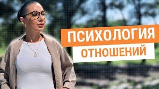 Психология Отношений | Родители и Дети