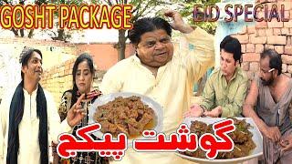 Goshat Package ǁ New Pothwari Drama ǁ Shahzada Ghaffar Mithu ǁ Pakistani Choto ǁ Qurbani Eid Special