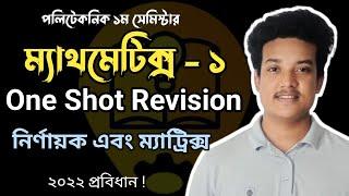 Mathematics 1 Chapter 1&2 || One Shot Revision || Diploma Learning Zone