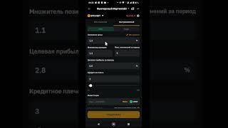 Мартингейл Бот на Байбит | Лучший трейдинг бот Bybit  Трейдинг на автомате #bybit