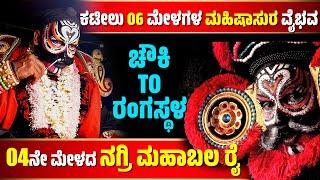 ಚೌಕಿTOರಂಗಸ್ಥಳMAHISHASURA MAKEUPNAGRI MAHABALA RAIYAKSHAGANADEVI MAHATMECHAWKI TO RANGASTALA