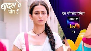 NEW! Badall Pe Paon Hai | Ep 12 | 22 June 2024 | Teaser