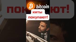 БИТКОИН ВЗЛЕТИТ -  бычий рост