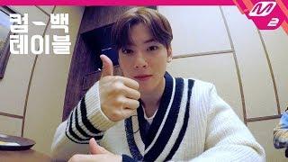 [컴백테이블] 아스트로(ASTRO) | 김치찜, 수비드 삼겹살, 냉면 먹방 (Mukbang) (ENG SUB)