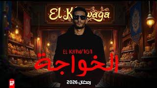 مسلسل محمد رمضان في رمضان2026 | رمضان وسامي يعودان للتعاون | هتولع