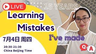 Live Q&A: 5 Learning Mistakes I've Made In The Last 15 Years  15年经验外语学习路上的5个大坑 20240704