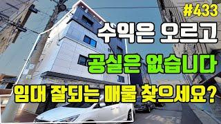 공실 걱정 없고 수익까지 오른 경북대학교 원룸[대구원룸매매]