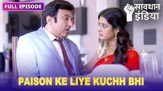 New! Kya hai yeh Didi-Jija ka khel? | सावधान इंडिया | Savdhaan India Naya Adhyay #starbharat