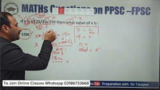 Past Papers Mathematics Questions Solved || Maths PPSC FPSC SPSC CSS PMS NTS  KPPSC AJKPSC math