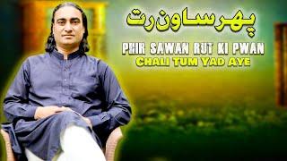 phir sawan rut ki pwan chali tum - Naseem Ali Siddiqui | #naseemalisiddiqui #live #shorts #trending