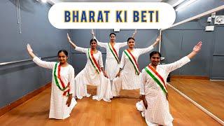 BHARAT KI BETI | Gunjan Saxena | Republic Day Special | Dance Cover | Piyali Saha Choreography | PDA