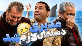 خاطره "دوپایی" شدن عموی قیمت به خنده‌دارترین سکانس دورهمی تبدیل شد!