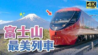 富士山に最も近い観光列車富士河口湖・Japan Travel 4K VLOG