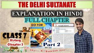 Class 7 History Chapter 3 Explanation in Hindi | The Delhi Sultanate Explanation in Hindi | Part 2 |