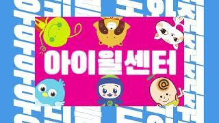 서울시인터넷중독예방상담센터 로고송(#HipHop Ver.)