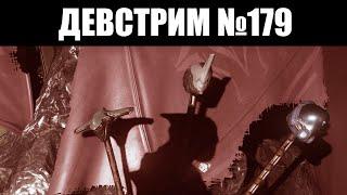 Warframe | ДЕВСТРИМ № 179 | Первый смотр ДЖЕЙД, дата "Нефритовых ТЕНЕЙ" и масштабные ПЕРЕМЕНЫ 