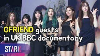 GFRIEND guests in UK BBC documentary (여자친구, 영국 BBC 다큐멘터리 출연)