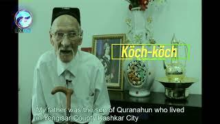 koch-koch | Uyghur Stories |Tursun Qurban | subtitles in English | (2013) 18 minutes | Bishkek
