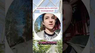 пока записывала видео - мальчик шел впереди и слушал:) #салтаненко #словобожье #любовь #психология