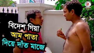 তুইতো বান্দির পুতই  | নাটক -  তোমার দোয়ায় ভালো আছি মা