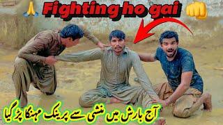 Big Fighting aaj barish main Munshi bhai sy prank menhga par gya 🫣|Sultan Baloch