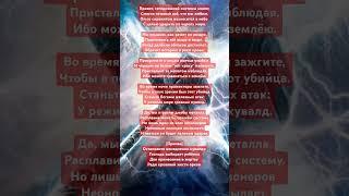 Привет, молот.