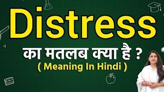 Distress meaning in hindi | Distress ka matlab kya hota hai | Word meaning