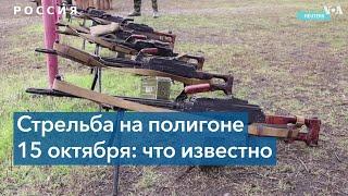 Граждане Таджикистана открыли огонь на полигоне в Белгородской области