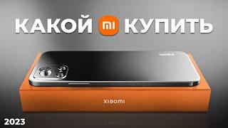 Какой Телефон Xiaomi купить весной 2023? Недорого и качественно