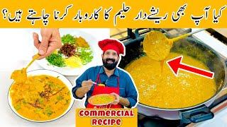 World Famous Haleem Recipe - Best Reshedar Haleem At Home - دلیم/حلیم - BaBa Food RRC